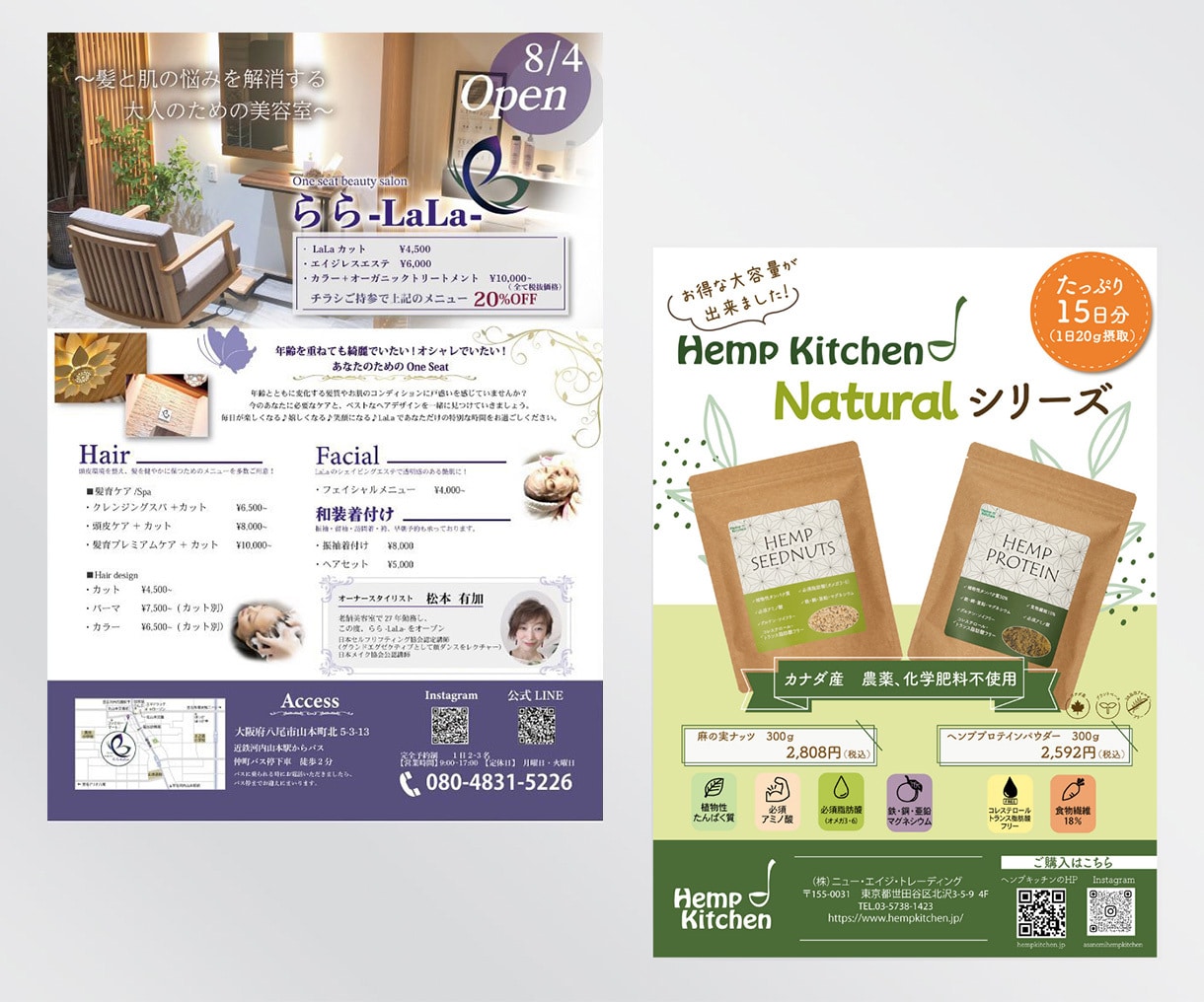 集客に繋がる！チラシ制作をします 集客率UP!好感度の上がるチラシを制作します。 イメージ7