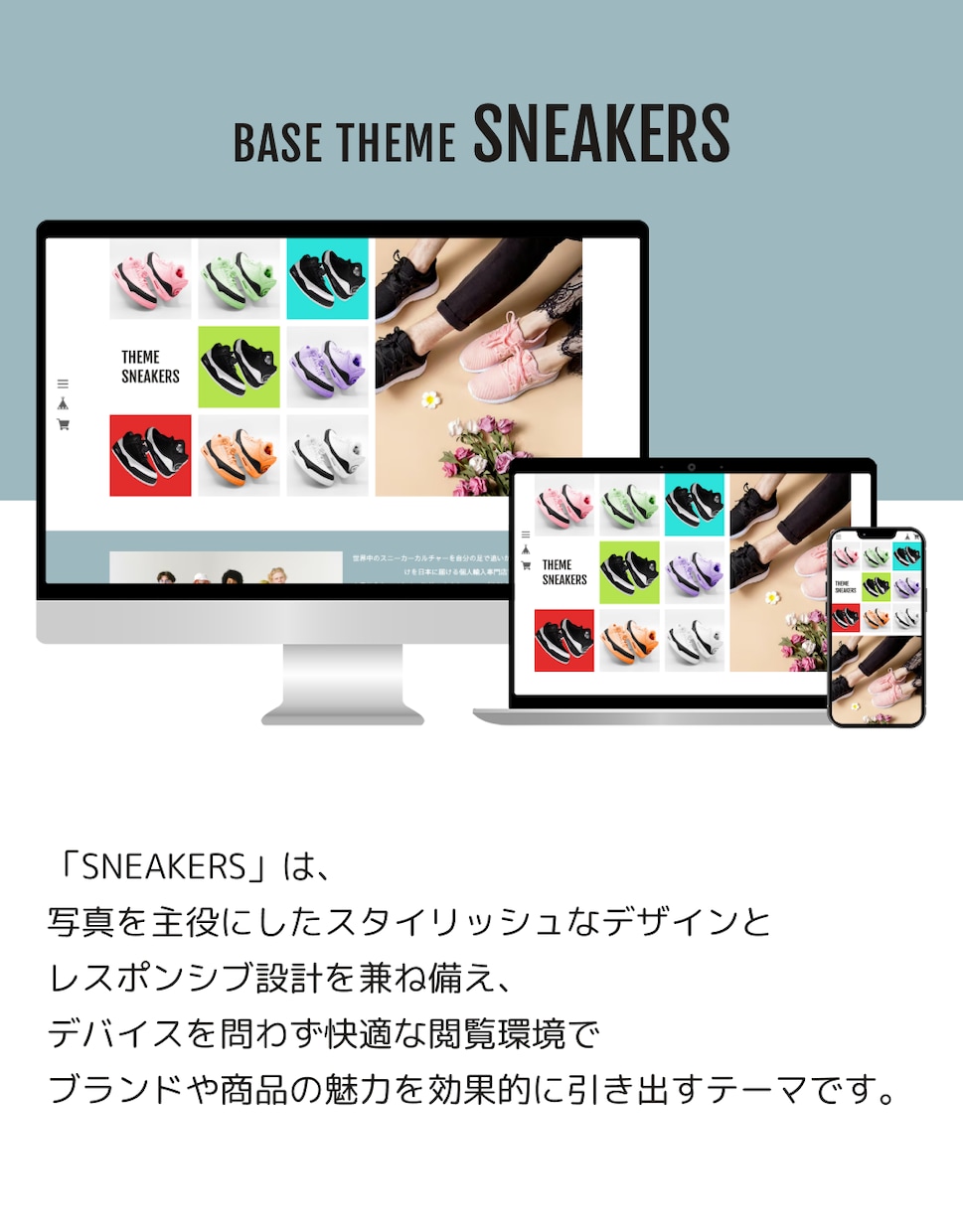 オリジナル構築済BASEテーマを販売します 構築済BASEテーマ、設置も設定もお任せください イメージ2