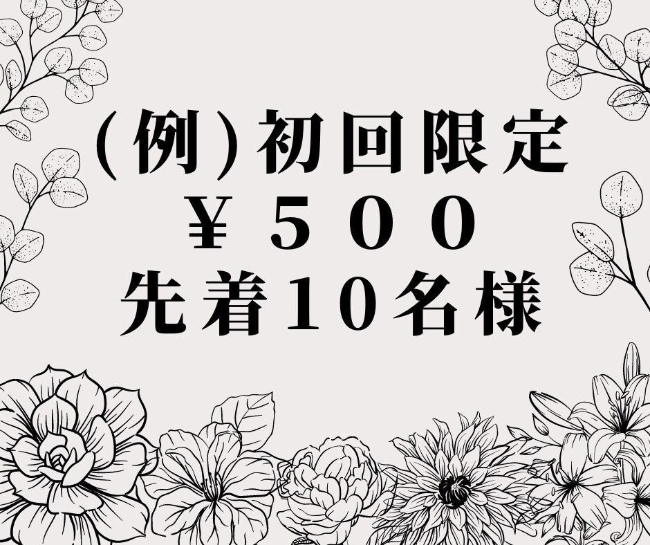 Facebookの投稿画像に文字入れします シンプルで美しいお花柄に文字を目立たせます５枚セット イメージ3