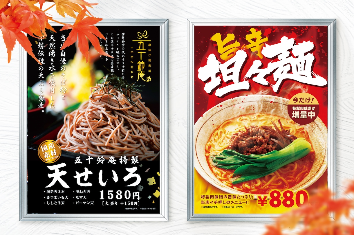 デザイナーにお任せ！飲食ポスターなど作成します 試しにお任せで作りたい方にお薦め！お得に作成できます イメージ2