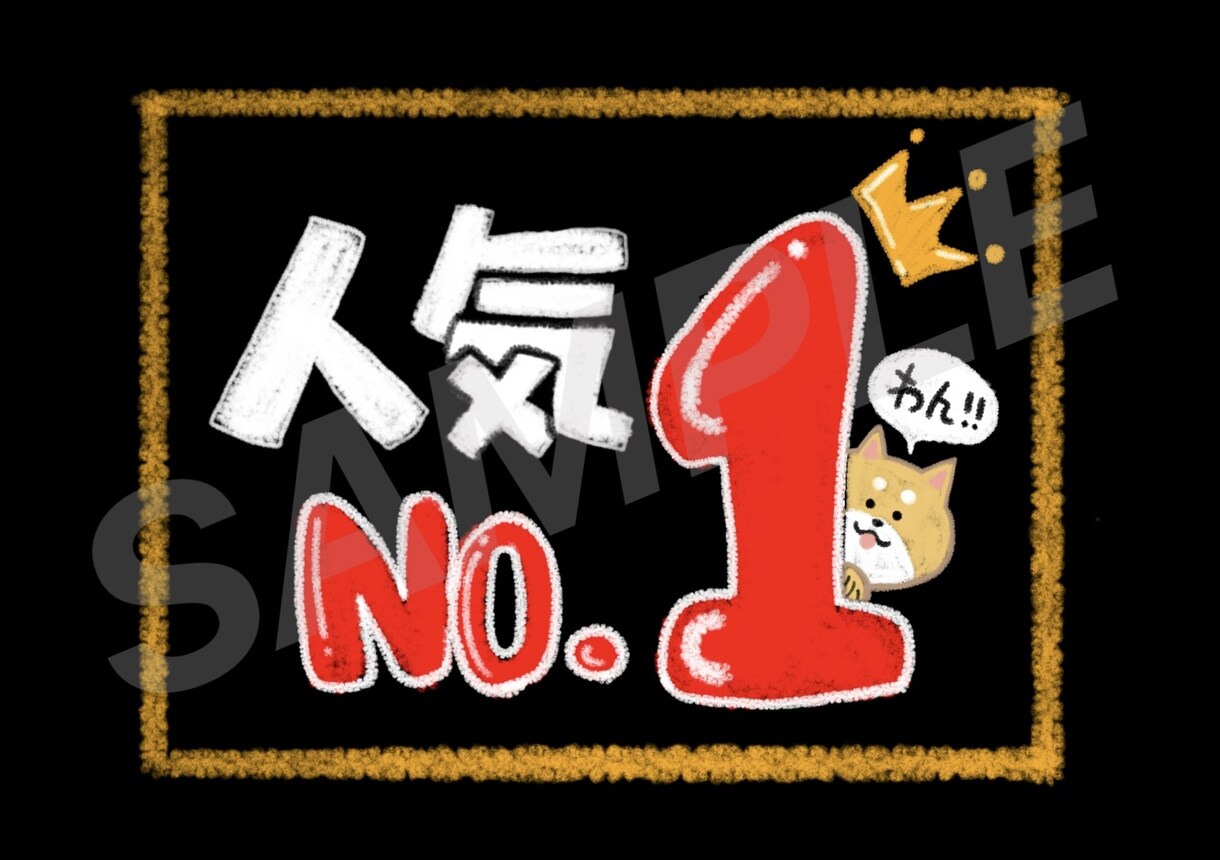 A7・A6サイズイラスト入りPOP作成します あなたのお店だけのオリジナルPOPを作りませんか？ イメージ4