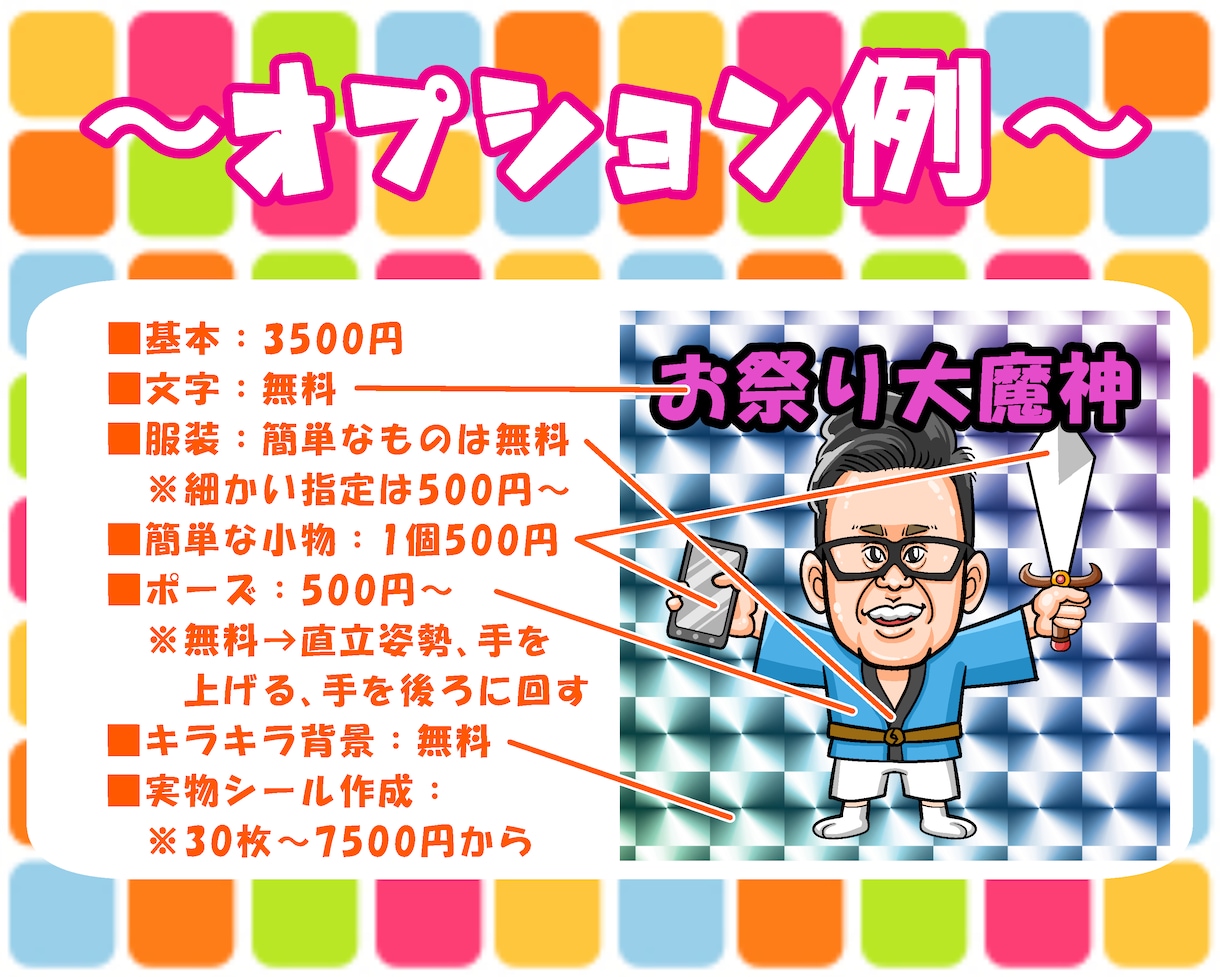 ハイクオリティなビックリマン風の似顔絵を描きます 似顔絵のプロが手描きします！SNSアイコンや贈り物、記念に！ イメージ6