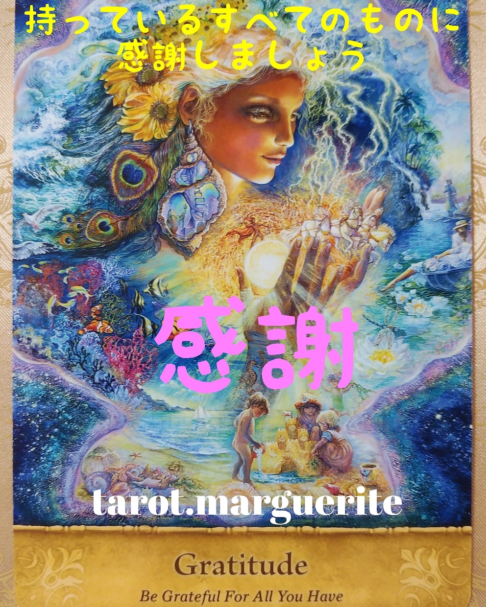今、あなたに必要なサポートメッセージ★鑑定◇します ♡愛の★サイキック☆ヒーラー◆タロット占い☆彡 イメージ4