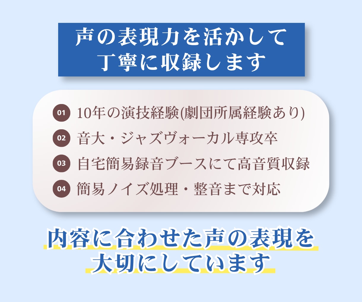 落ち着いた女性の知的なナレーションお届けします 簡易ノイズカット込＊聞き取りやすいナチュラルボイス イメージ3