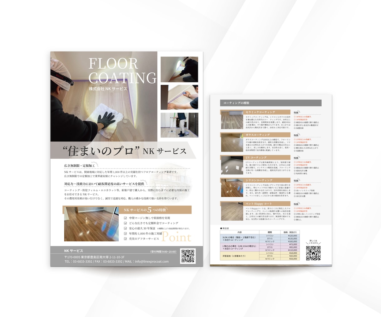 プロデザイナーが『商用チラシ』デザイン制作致します 各専門分野の実務歴12年～21年のデザイナーメンバーがご対応 イメージ10