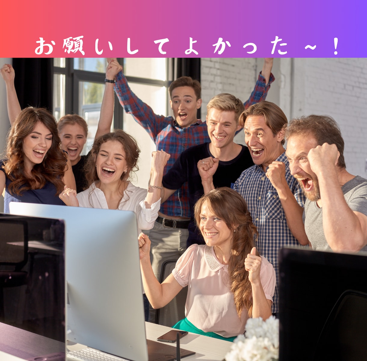 面倒臭いを丸投げ！最適なPC・デジタル機器選びます 楽したい人限定！PC歴35年の古株が貴方の面倒を解決！ イメージ2