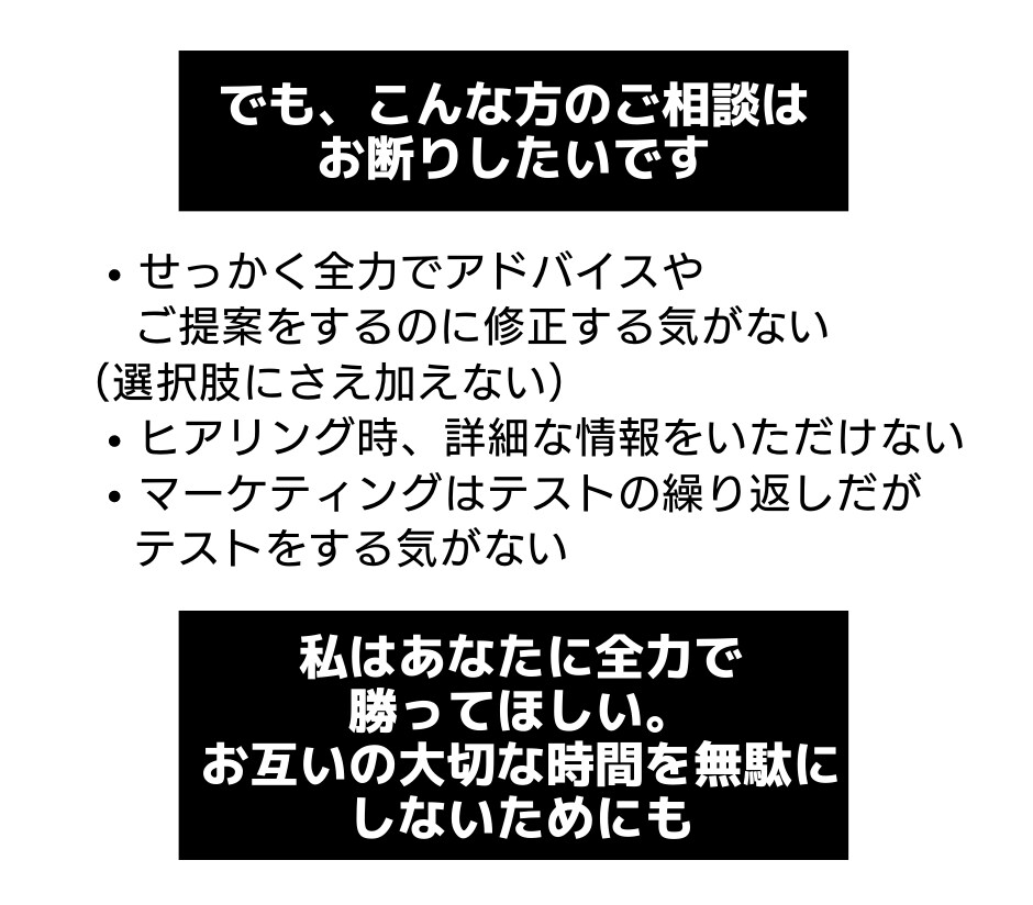 あなたに合わせてマーケティング戦略をコンサルします 現役WEBマーケター全力対応【戦略を整えるだけで売上アップ】 イメージ8