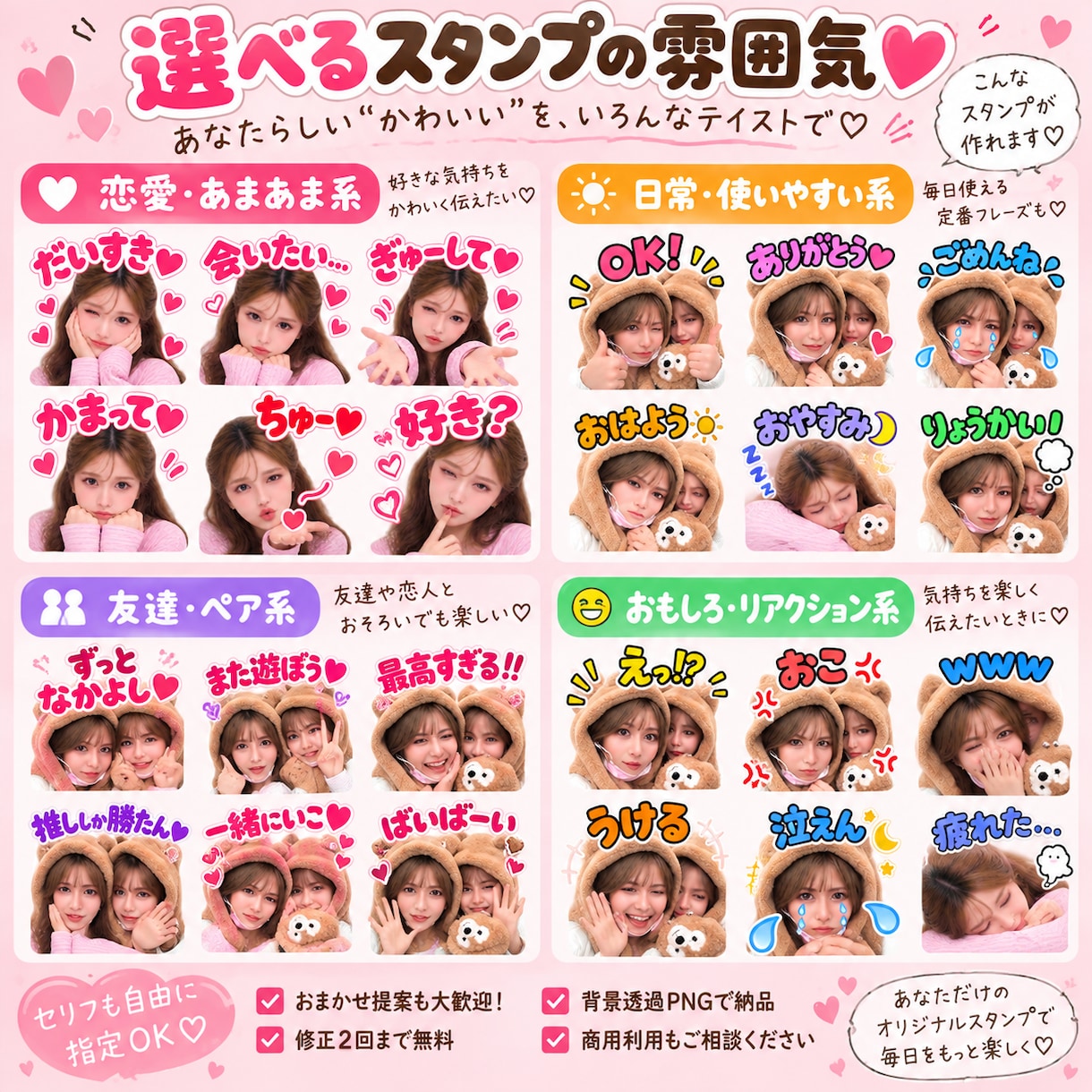 写真からオリジナルLINEスタンプを作ります！ます あなたや推しの写真をかわいいスタンプに仕上げます⭐︎ イメージ3