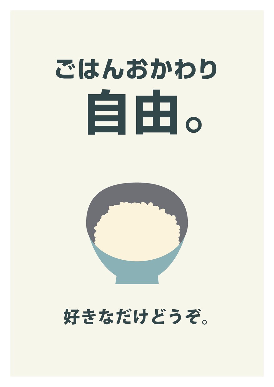 超シンプルな張り紙つくります キャッチフレーズとイラストのみ。インパクトを残したい方へ。 イメージ3