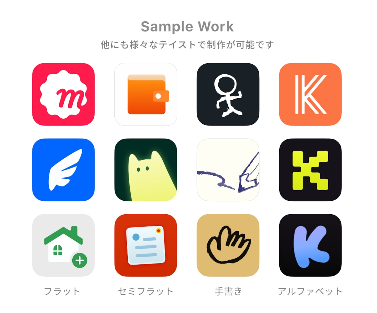 現役UIデザイナーがアプリアイコンをデザインします ストアで埋もれないトレンド感あるアイコンに！ イメージ2