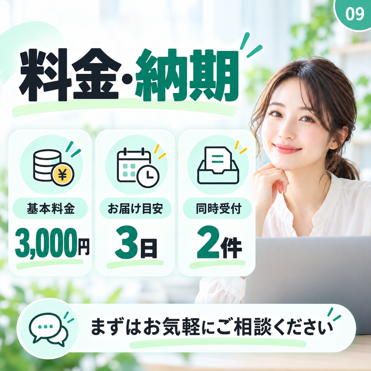 あなたの仕事に合うAI活用法を提案します ChatGPT初心者向けにすぐ使える方法を整理 イメージ9