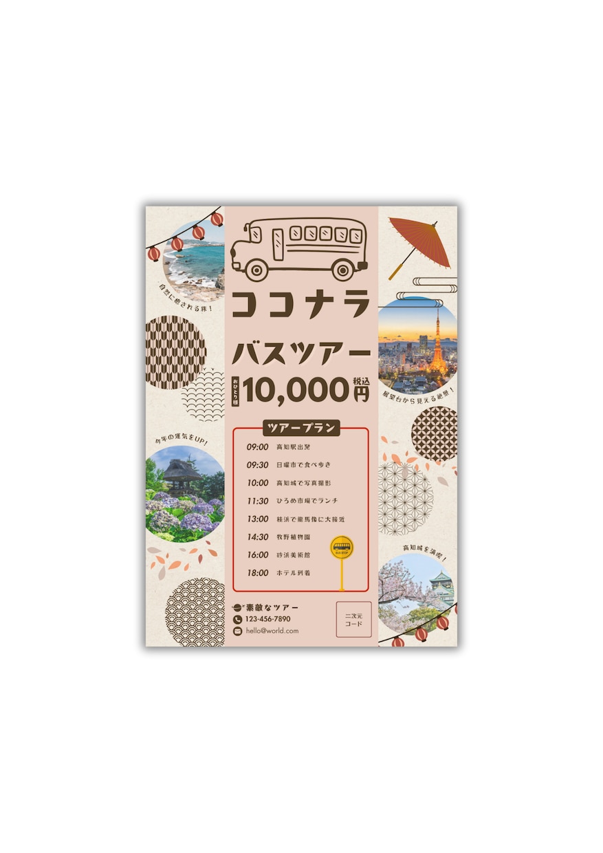 集客率アップ！プロが“売れる”チラシを作ります 初心者も安心！デザインの事ならお任せください！ イメージ3