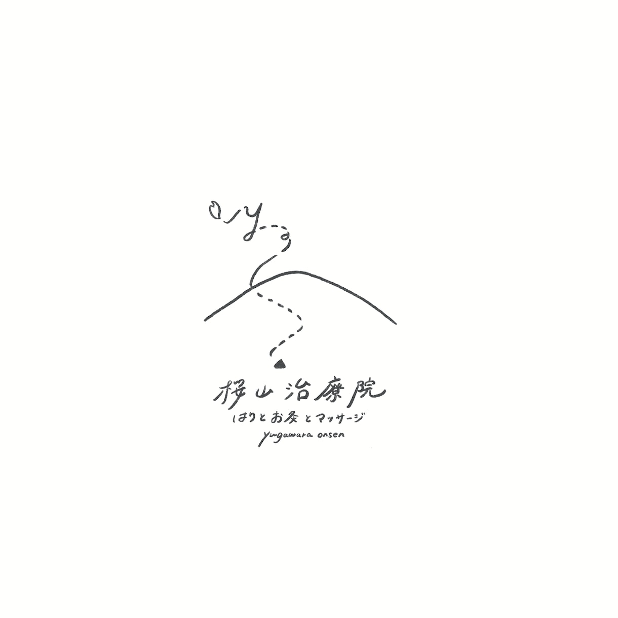 やさしい手書きのロゴデザインで思いを表現します 〜小さなお店やあたたかな場所の目印になりますように〜 イメージ5