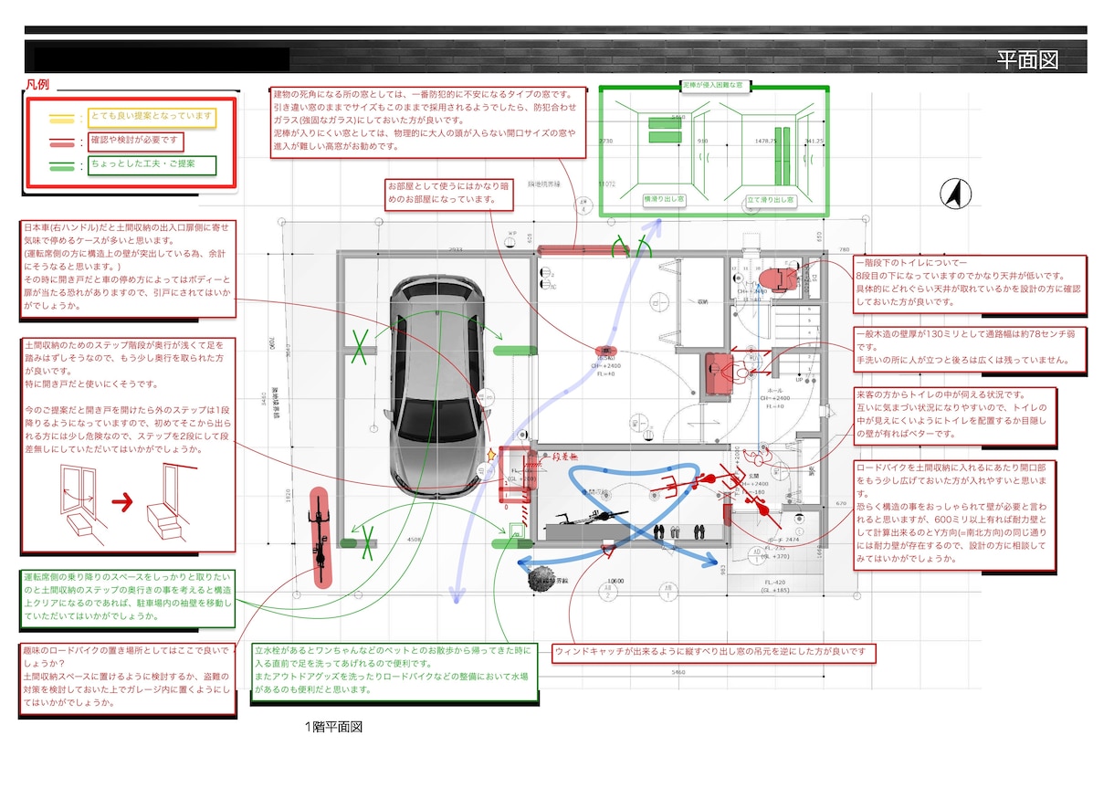 現役設計士がその間取り・照明/配線計画を改善します 25年以上もお客様と打合せを重ねて来た経験でアドバイスします イメージ2