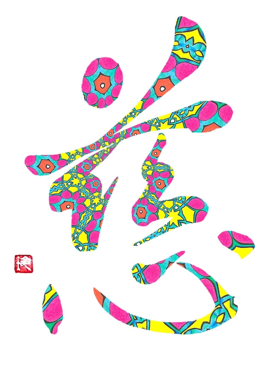 あなたの不安感を軽減します 不安感が沸き起こるたびにやってみよう❣️ イメージ1