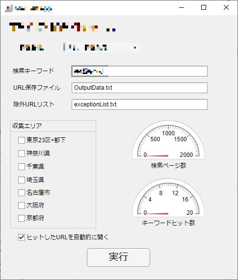 Webから欲しい情報を抽出・スクレイピングします あなたの要望に応じたWebスクレイピングをカスタマイズ！ イメージ2