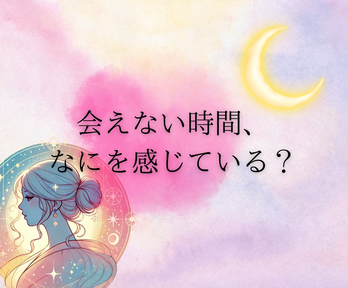 彼の隠れた本音を霊視×タロットで深堀り鑑定します 24時間以内に鑑定！丁寧にオーダーメイド鑑定します イメージ3