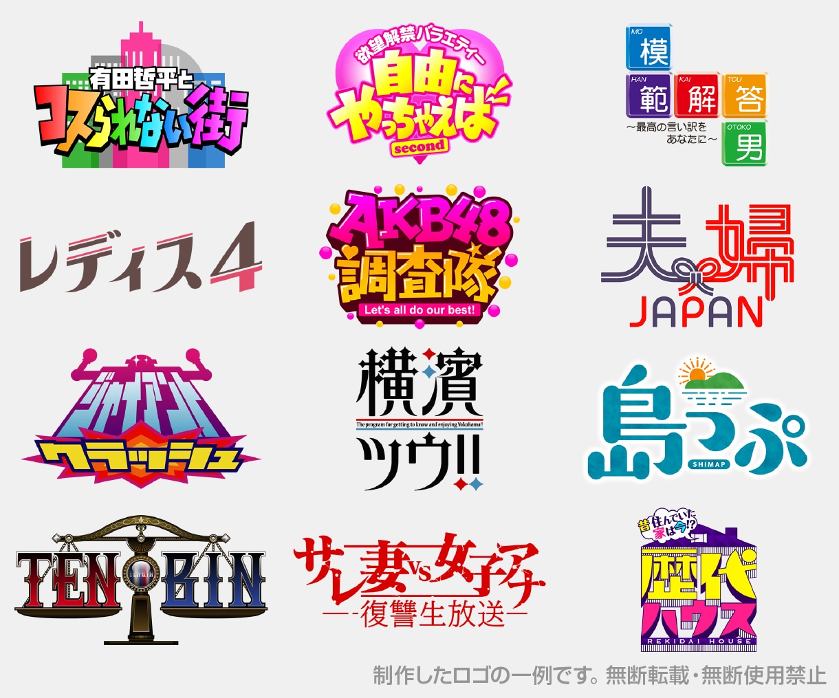 YouTubeなどのタイトルロゴを作成します 元テレビ局常駐タイトルデザイナーが、サービスを彩ります イメージ4