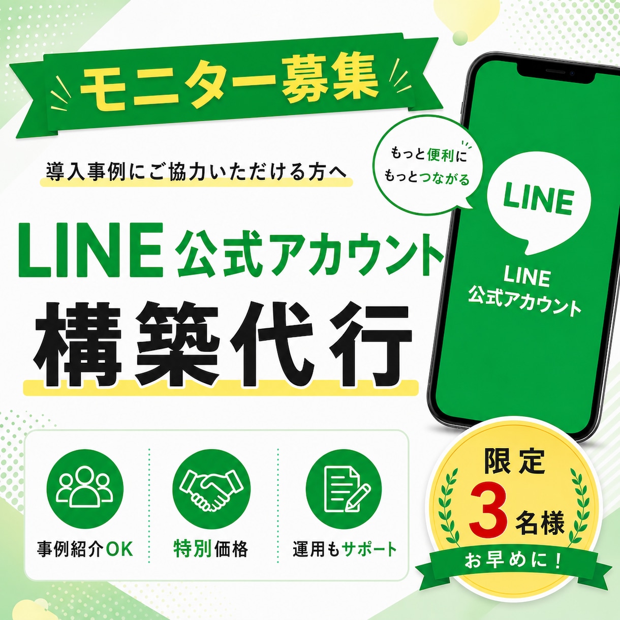 LINE公式×Lステップ/エルメ構築を実施します エルメ代理店が対応|自動で集客・販売できる仕組みに イメージ1