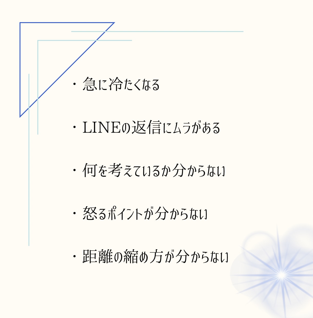 あの人の性格・思考回路・恋愛傾向・本音を解明します 相手の性格・行動パターン・傾向・喜ぶ接し方＆NG行動を丸裸に イメージ3