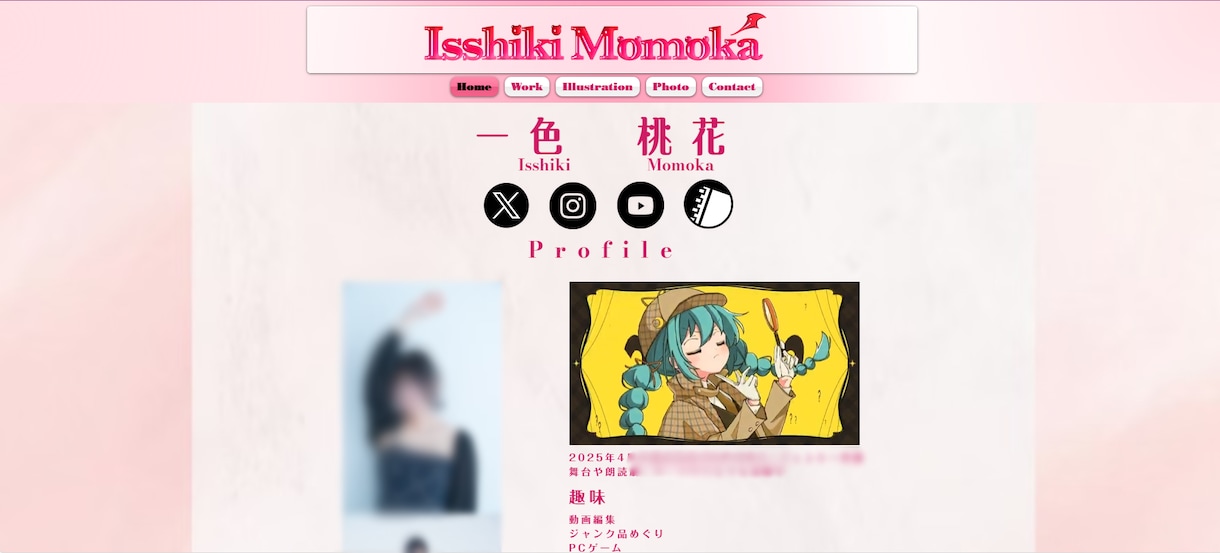 俳優、声優、表現者向けのホームページ作成いたします 元声優のため表現者特有の悩みにニーズできます！ イメージ2