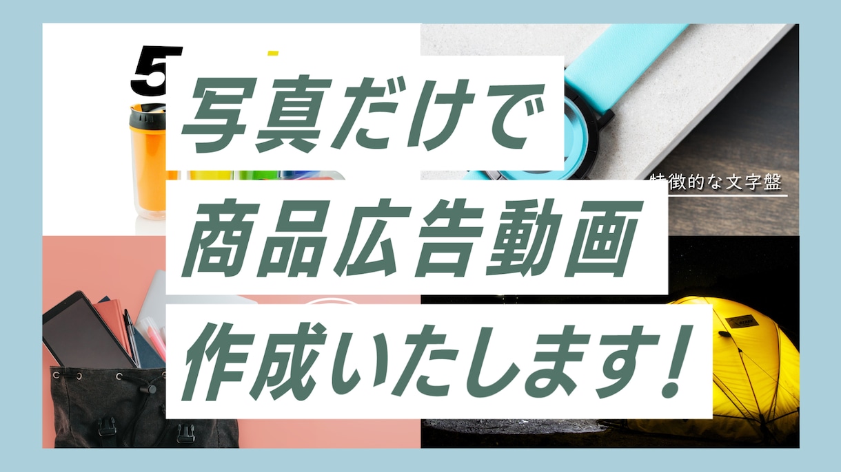 写真素材で丸投げOK！ソフトでナレーションつけます 動きやエフェクト、音声、BGM、効果音まとめて製作！ イメージ1