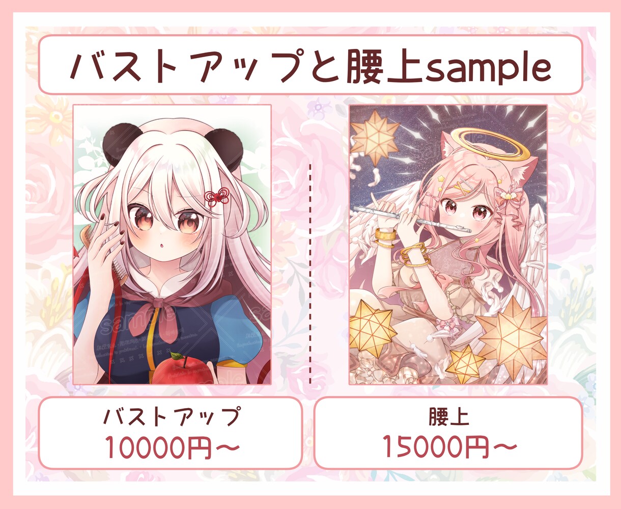 キラキラした可愛いイラストを描きます 配信用や表紙などにいかがでしょうか？似顔絵も歓迎です！ イメージ5