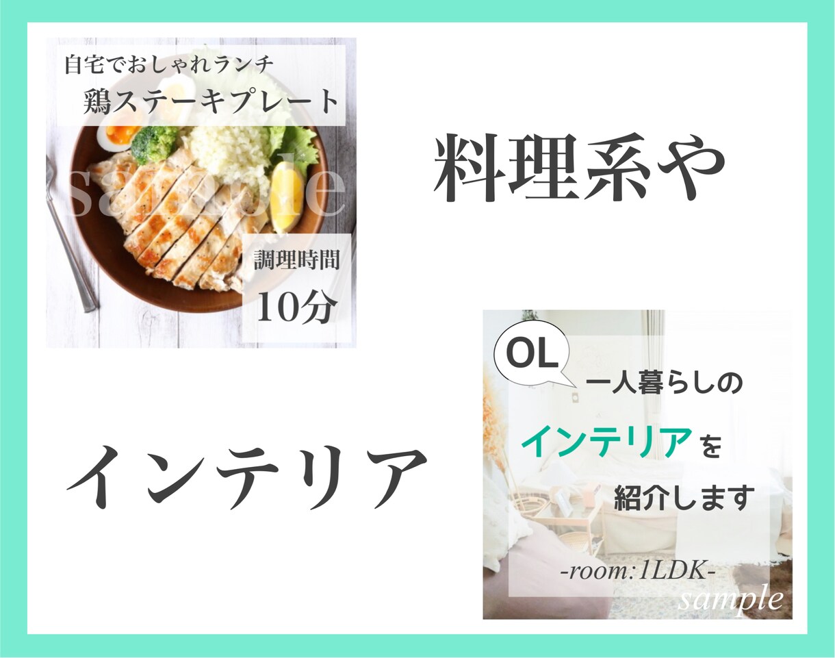 インスタ画像Instagram画像 格安で作ります フリマサイト歴10年！1枚200円でインスタ画像を作ります イメージ2