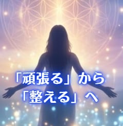 タイムウェーバーで「整う・輝くわたしキープ」します 「頑張る」から「整える」へ。 安心安定した自分をキープする！ イメージ2
