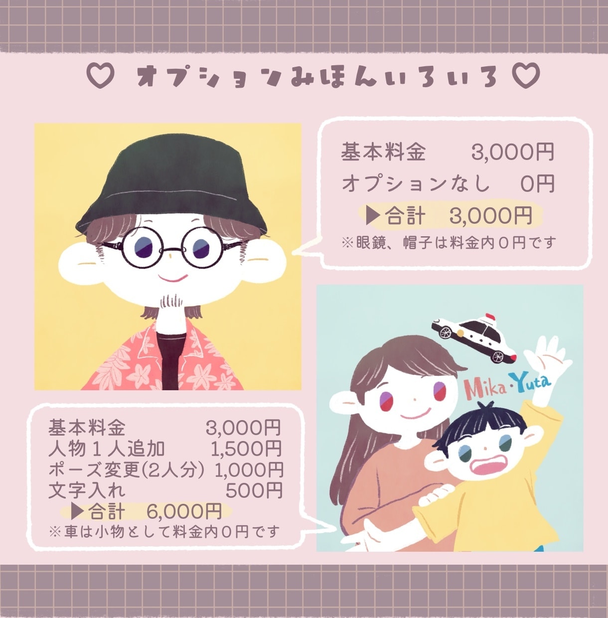 商用利用OK◎やさしい・かわいい♡アイコン描きます アナログ風でほんのり似せた似顔絵【ママにもおすすめ！】 イメージ5