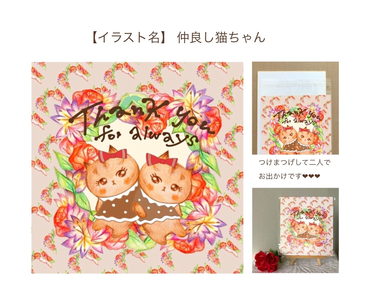 猫イラスト販売します お花いっぱいサンキューシリーズ イメージ3
