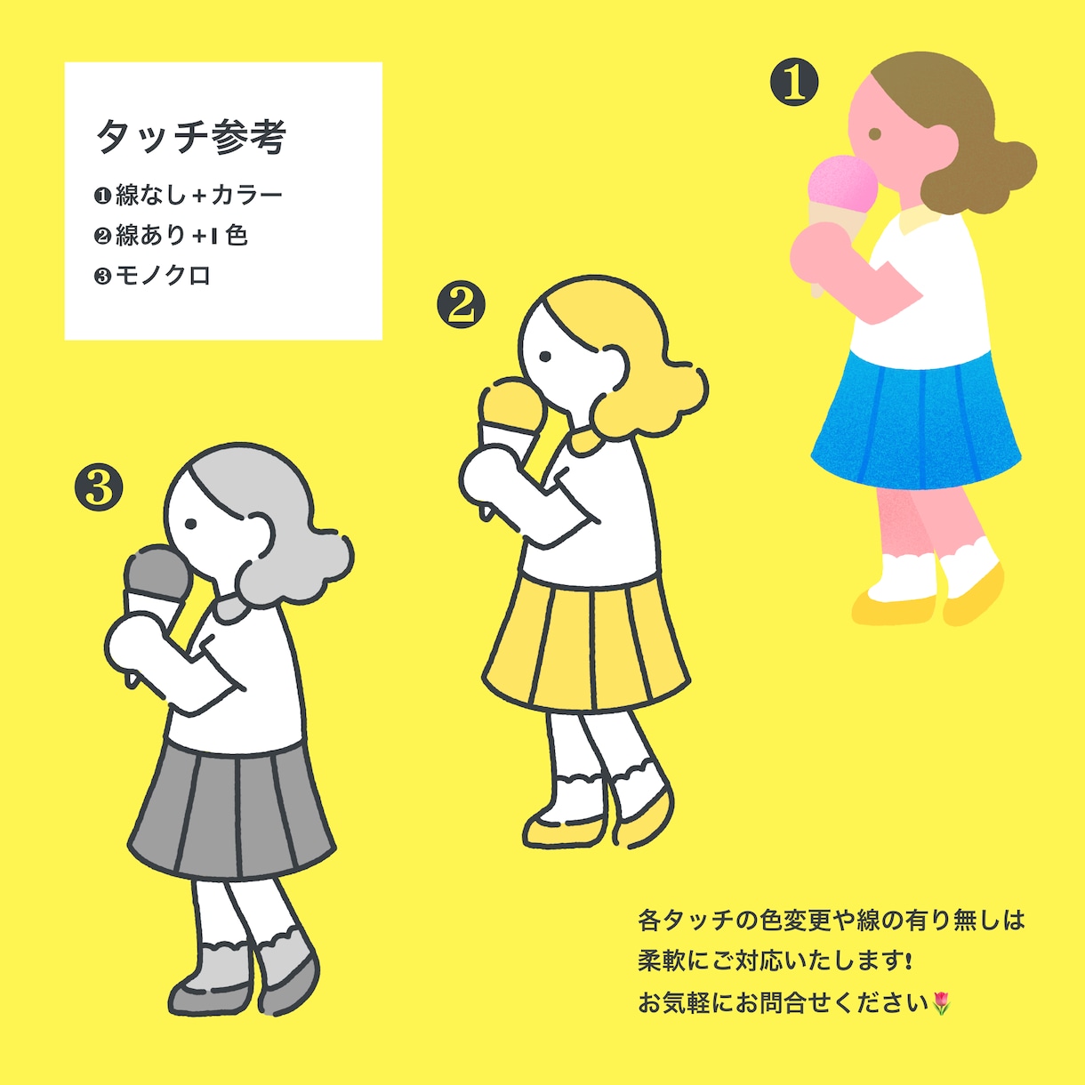 シンプルだけど目を惹くビジネスイラスト描きます 商用可◎書籍の挿絵やWEB、動画など幅広い媒体に対応します! イメージ2