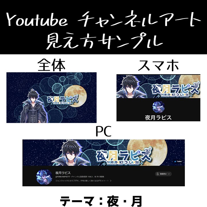 YoutubeやTwitterのヘッダー制作します あなたのページ、華のあるものにしませんか？ イメージ3