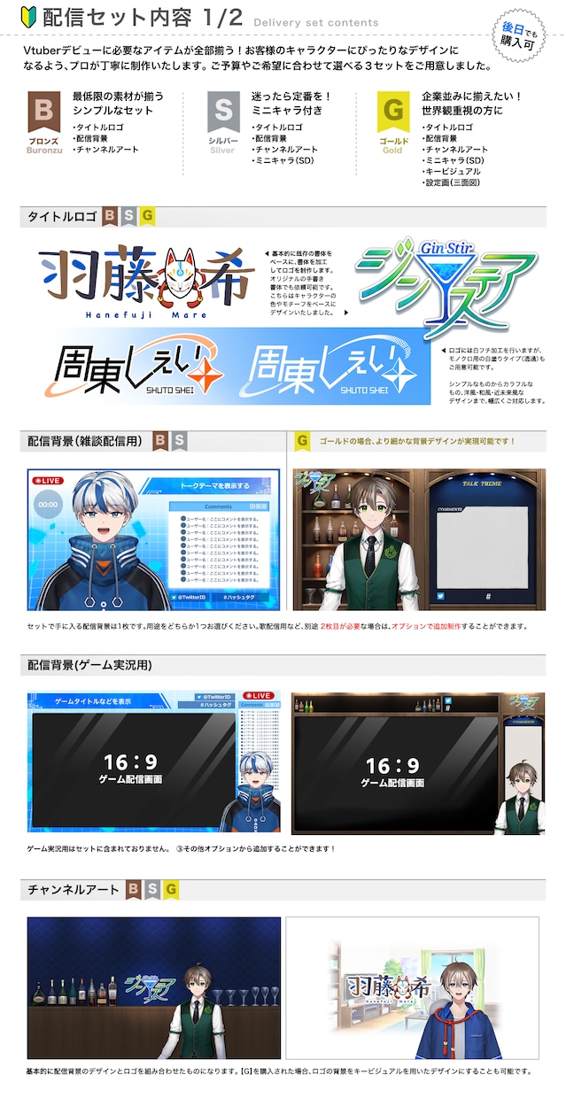高品質Vtuber！企業並イラスト＋モデル作ります Live2Dモデル・ロゴ・ミニキャラ・デビュー素材全て揃う！ イメージ6