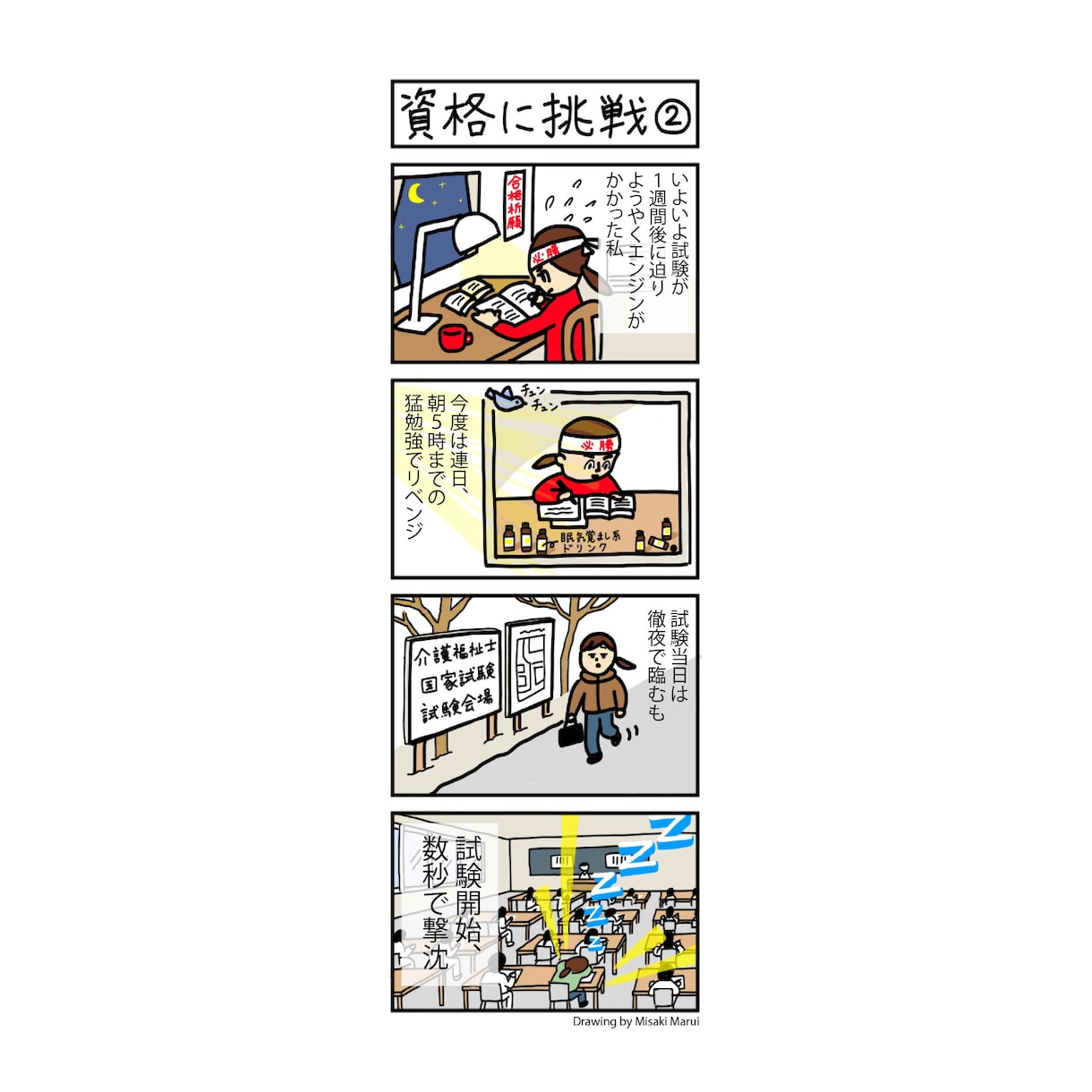 わかりやすくユニークなゆるかわ4コマ漫画を描きます 固い内容も親しみやすく！広告やSNSにオススメ イメージ2