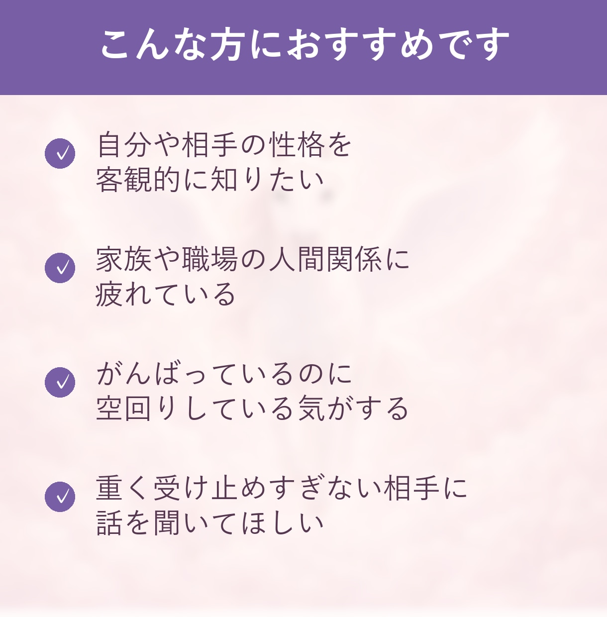 ナースが四柱推命で寄り添います 5000円→今だけ3000円｜看護師が四柱推命で寄り添います イメージ2