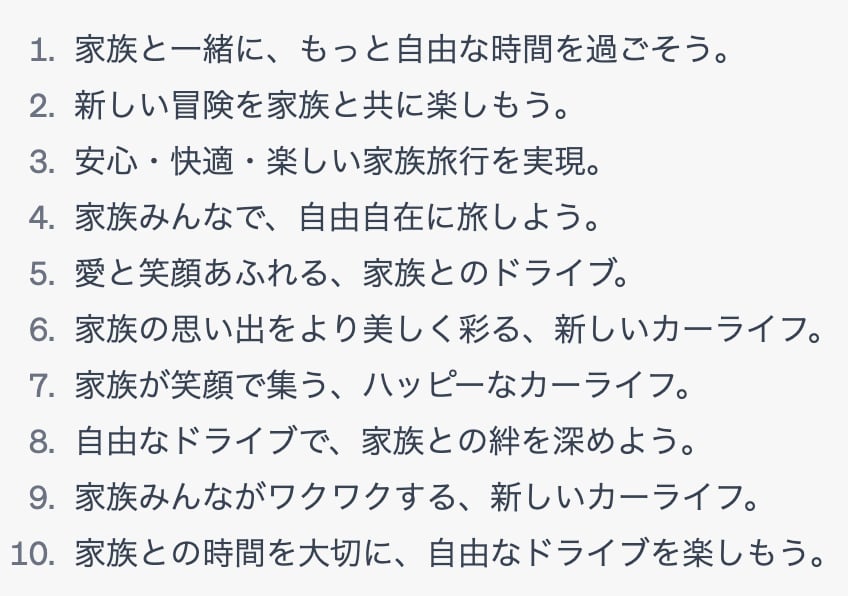 ChatGPTであなたの稼働時間を削減します ゴールを見せるだけ！あなた専用のプロンプトをプレゼント イメージ3