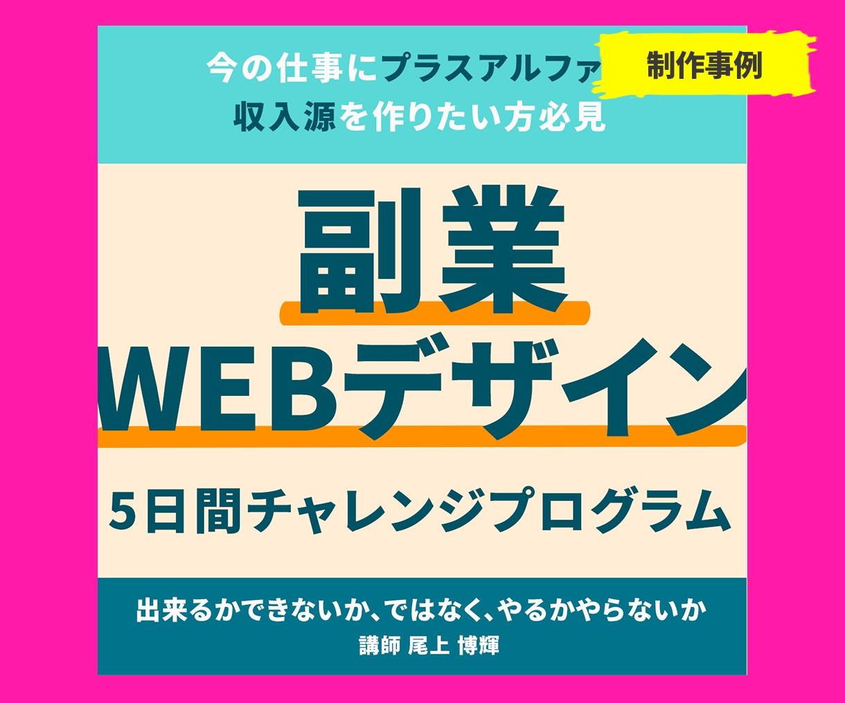 高品質！！目に留まるバナーを作成します ユーザー目線で目に留まる、クリックしたくなるバナー作成 イメージ8