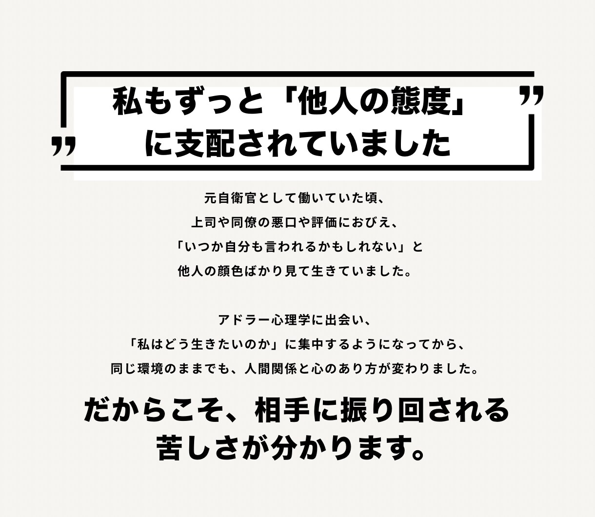 他人軸を手放す自己理解コーチングします 嫌われる怖さや評価の不安から自由になる イメージ3