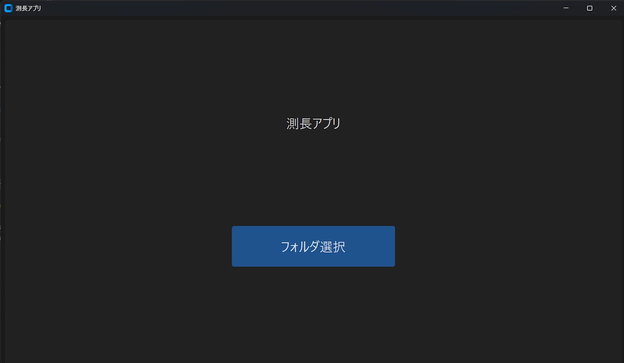 測長システム開発致します Pythonと画像処理で手動測長作業をゼロに！ イメージ2