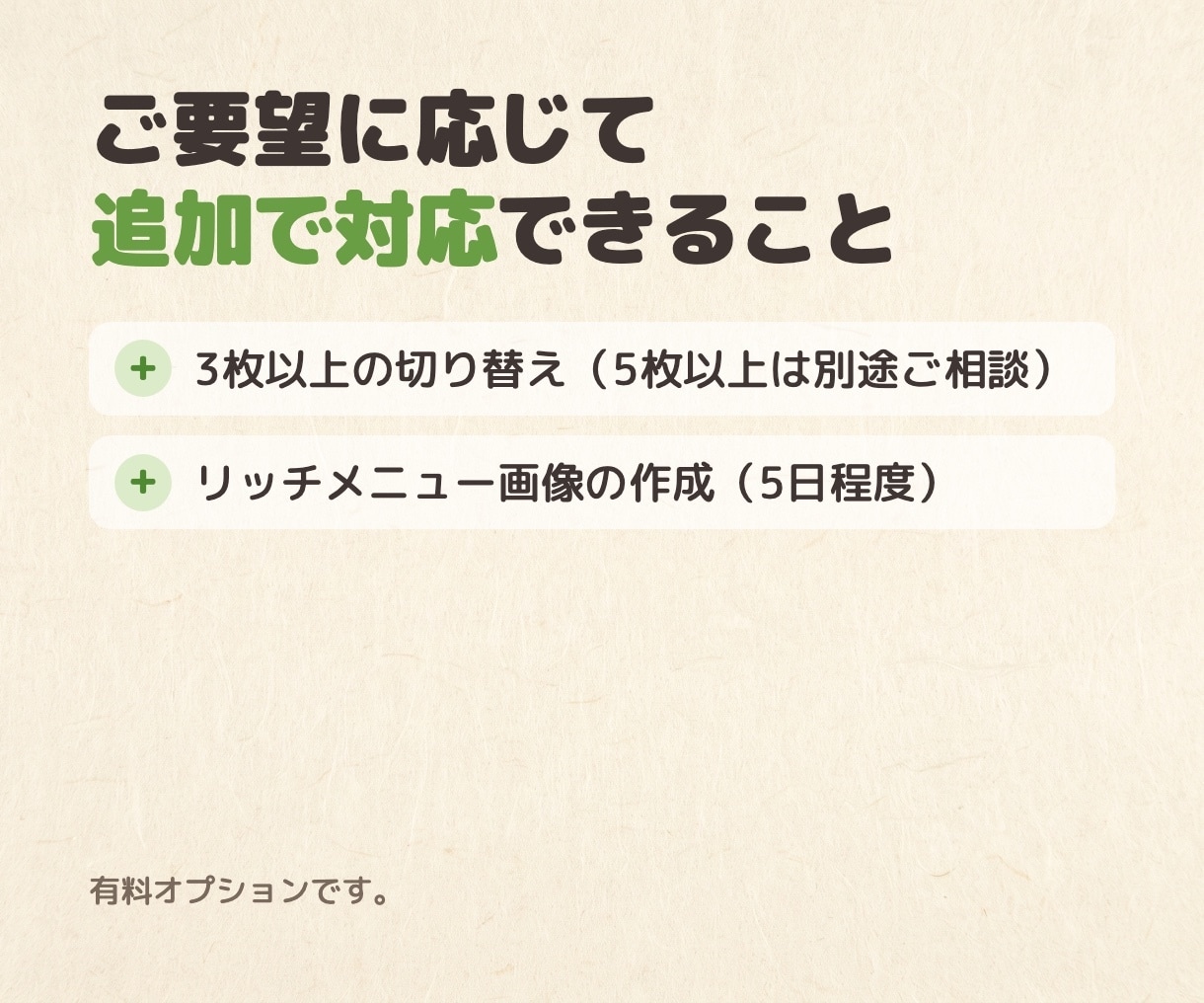 LINEのリッチメニューを切り替えれるようにします 複数のリッチメニューをタブ切り替えて有効活用しよう イメージ4