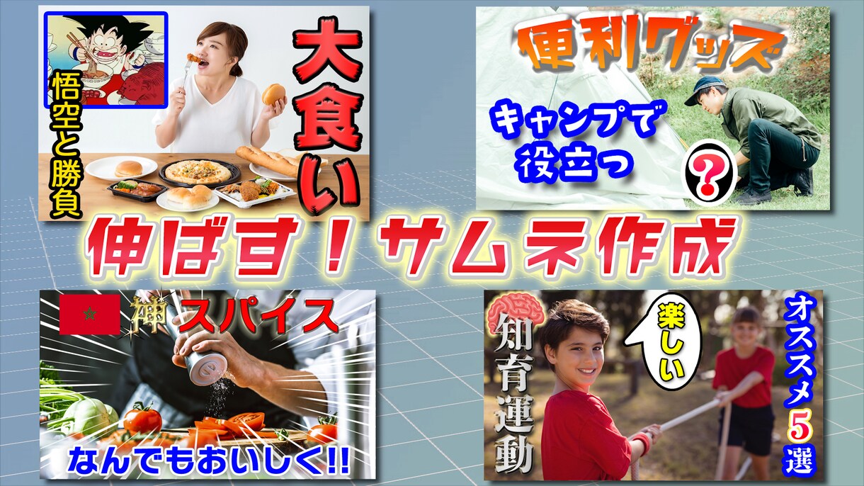 動画編集を主に、制作全般お受けいたします 人目を引く興味を持ってもらう動画作りを心がけています イメージ8