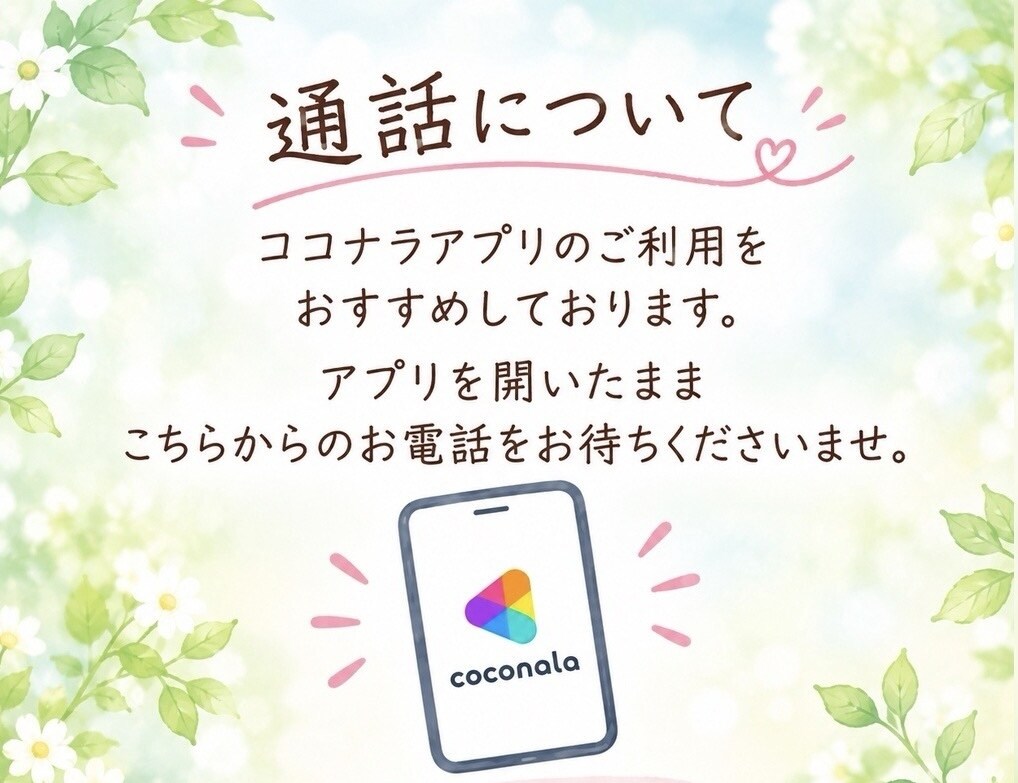 現役看護師があなたに寄り添いお話をお聴ききします どんなお話しもOK オラクルカードからのメッセージもお伝え♡ イメージ5