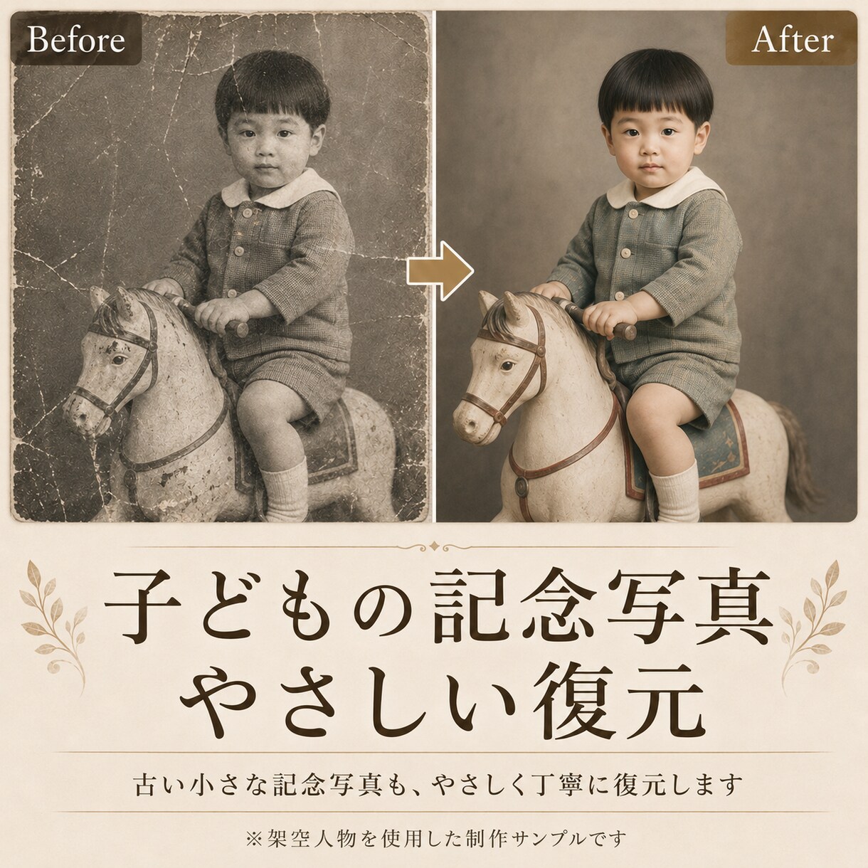古い写真を自然にカラー化・修復します 大切な思い出を見やすく整えます イメージ4