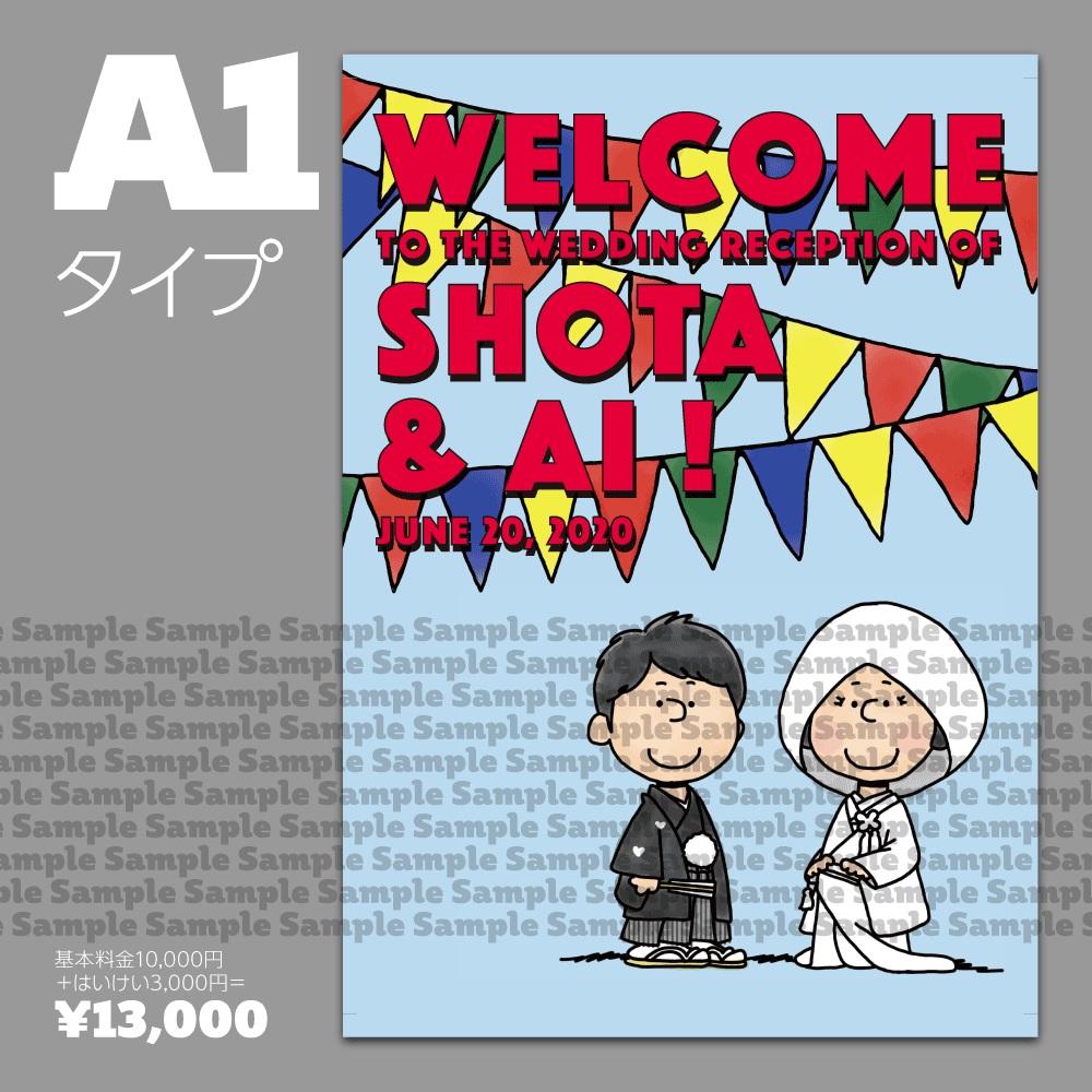 ウエルカムボード用ポスターをデザインします ──スヌーピーとIKEAが大好き！な新郎新婦さまへ イメージ5