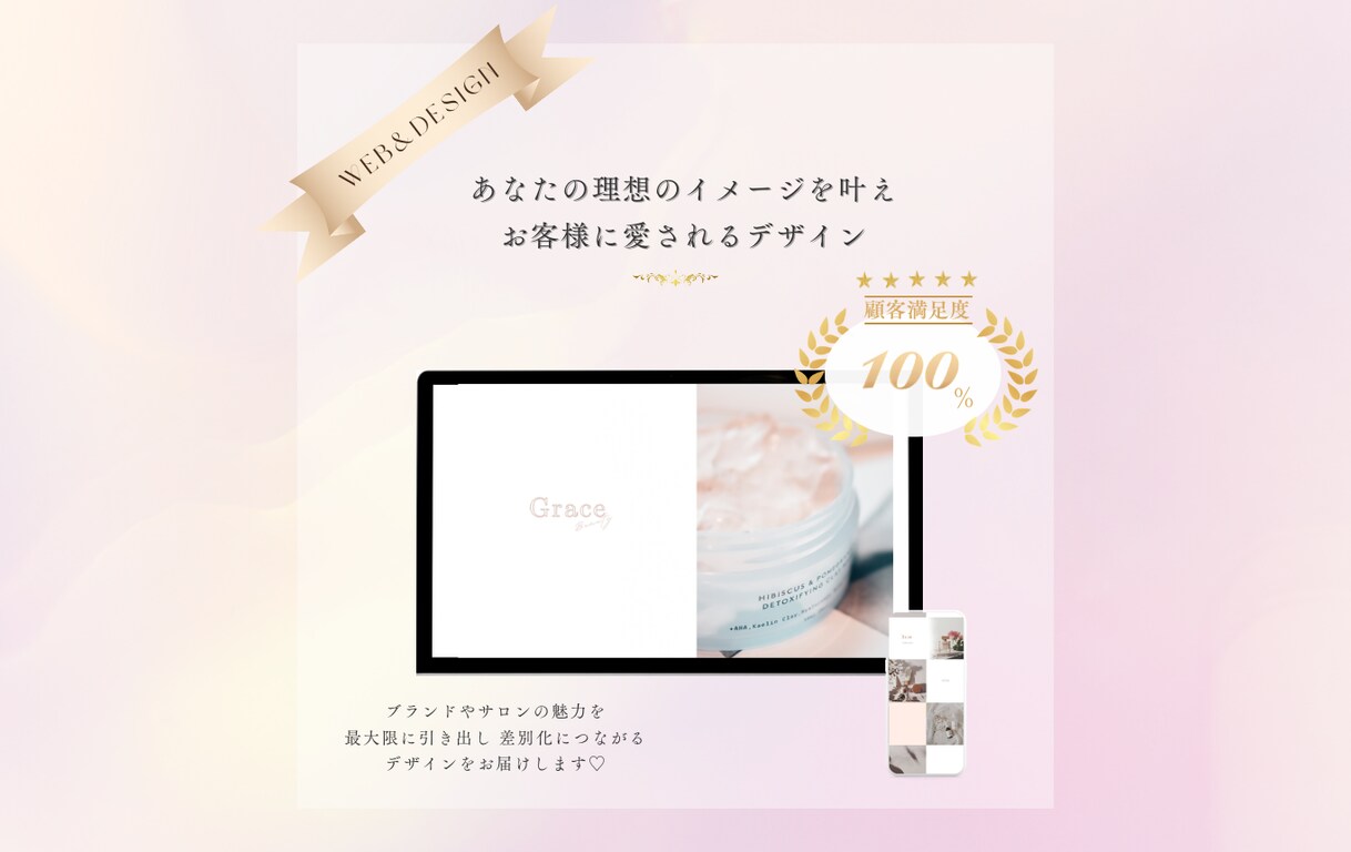 集客・デザイン重視のホームページを作ります PR歴10年 あなたとブランドの価値を高めるホームページ イメージ4
