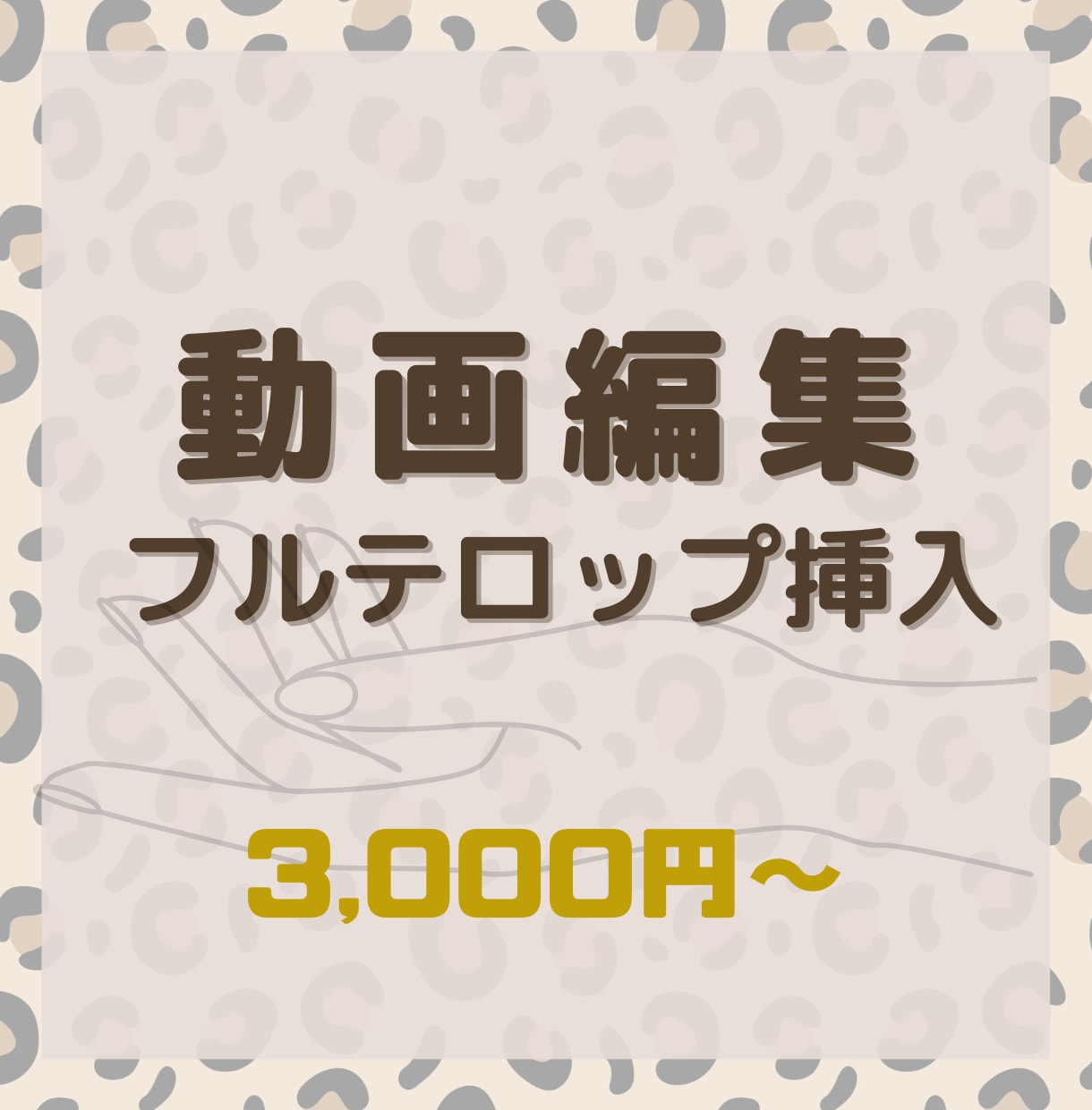 レシピ動画の編集を承ります 思いやりのある対応で、丁寧な作品をお届け！ イメージ1