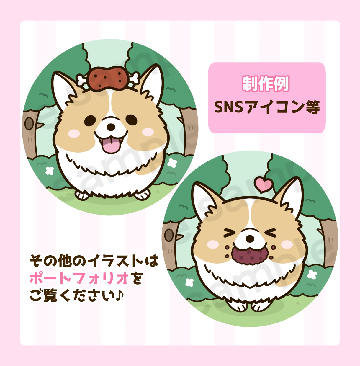 大好きな動物やペットのイラストを制作します 商用可！SNSやグッズ・配信などのマスコットキャラクターに♪ イメージ10