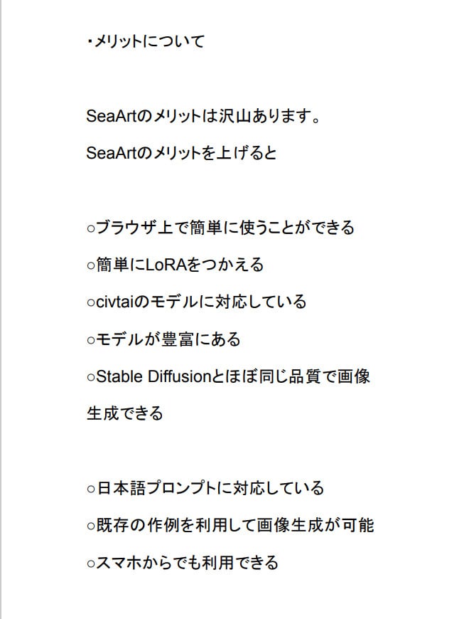 SeaArtの教科書vr5.0　販売してます 2026年4月にアプデして、vr5.0になりました。 イメージ2