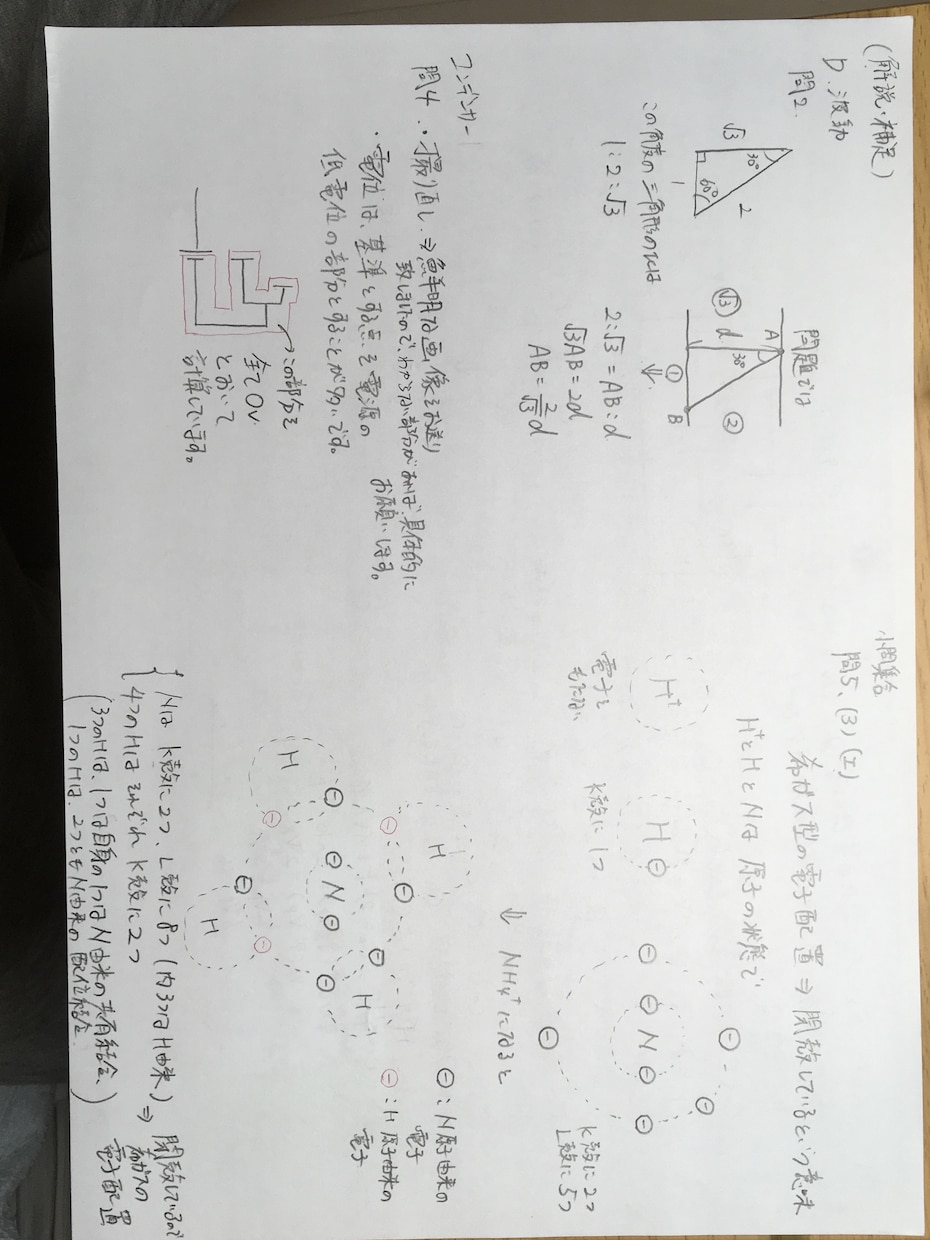 大学生・受験生向け　理系課題(数物化)を解説します 本質を突いたシンプルな解答、解説を作成します イメージ2